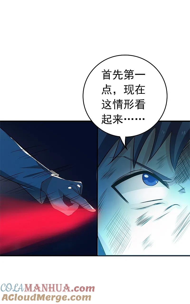 地府我开的 - 第229话 以武之名 - 第33张图