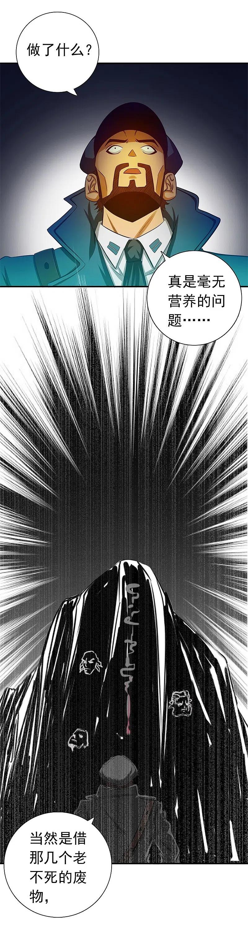 地府我开的 - 第229话 以武之名 - 第2张图