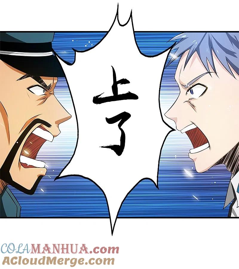 地府我开的 - 第229话 以武之名 - 第15张图