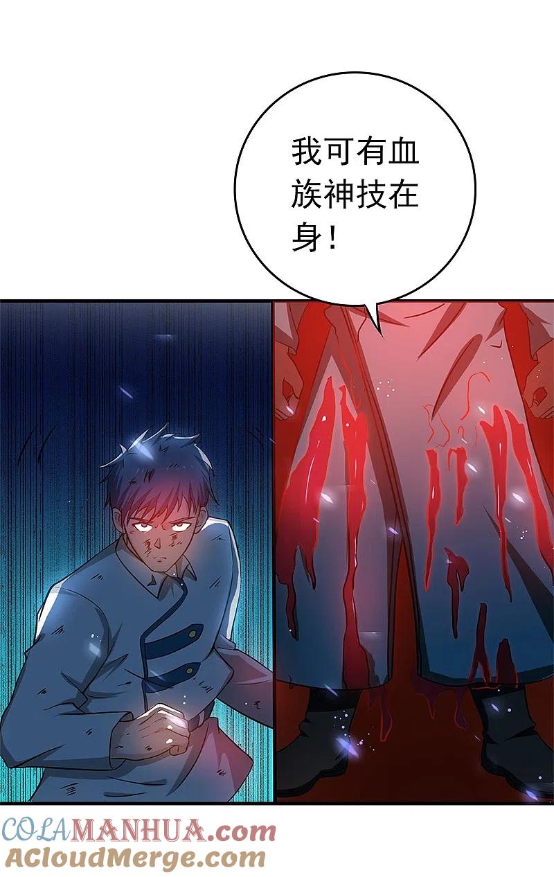 地府我开的 - 第229话 以武之名 - 第29张图