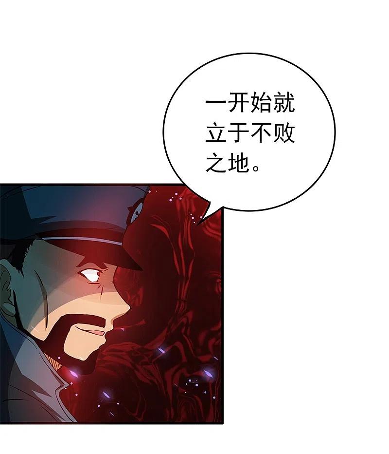 地府我开的 - 第229话 以武之名 - 第30张图