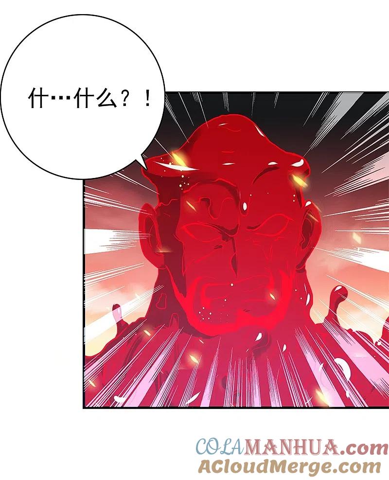 地府我开的 - 第230话 力X技 - 第21张图