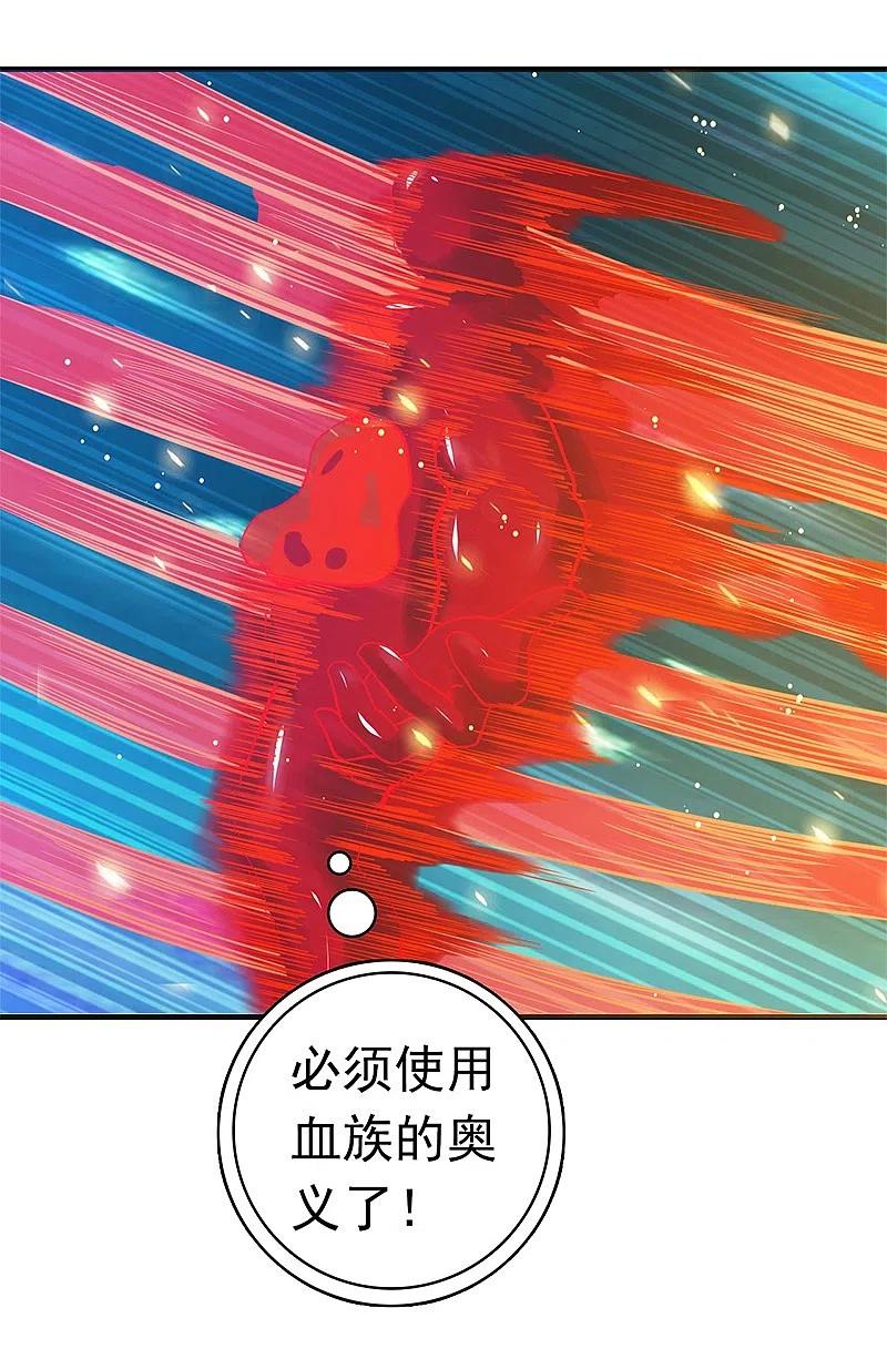 地府我开的 - 第230话 力X技 - 第24张图