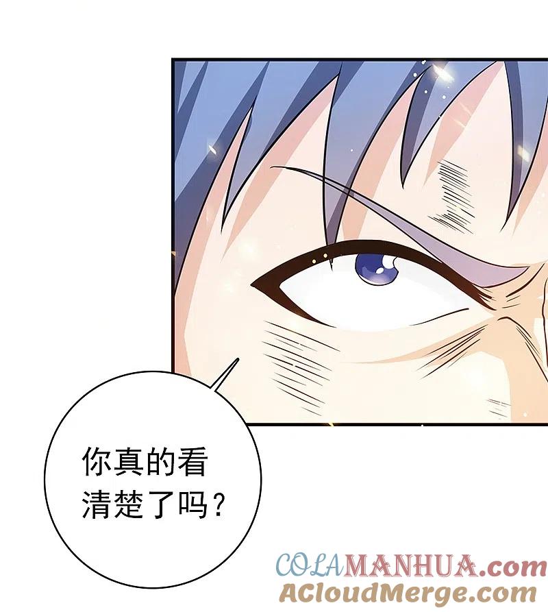 地府我开的 - 第230话 力X技 - 第19张图