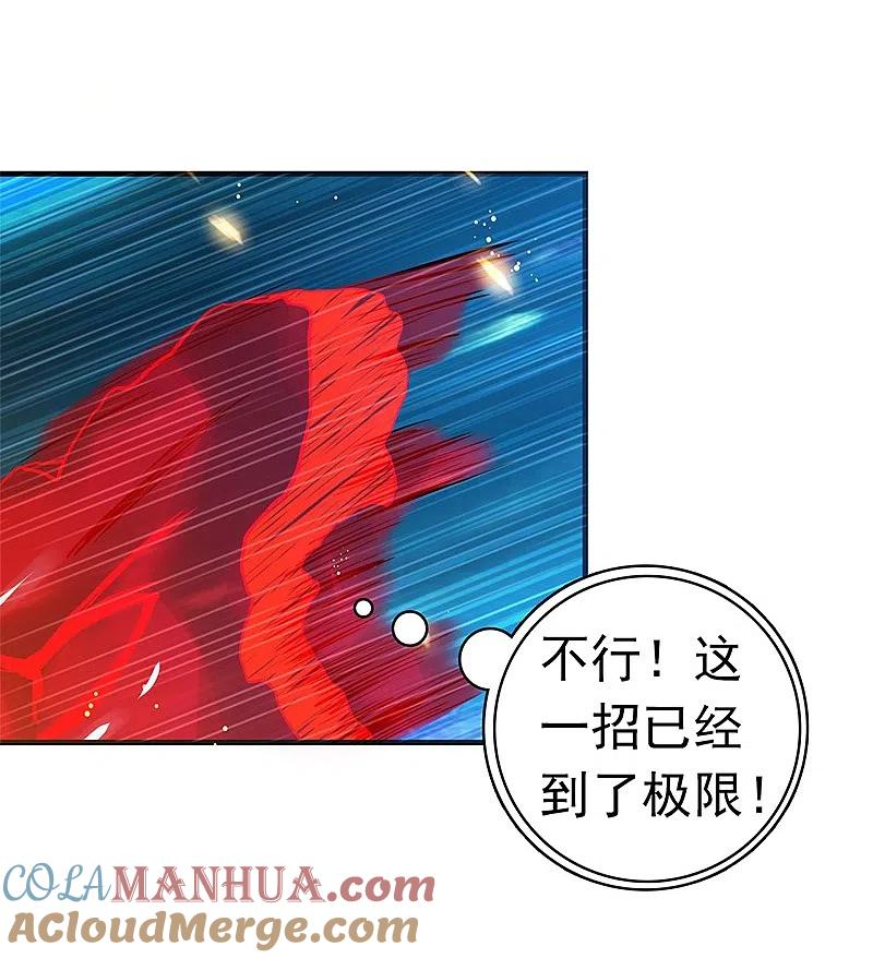 地府我开的 - 第230话 力X技 - 第23张图