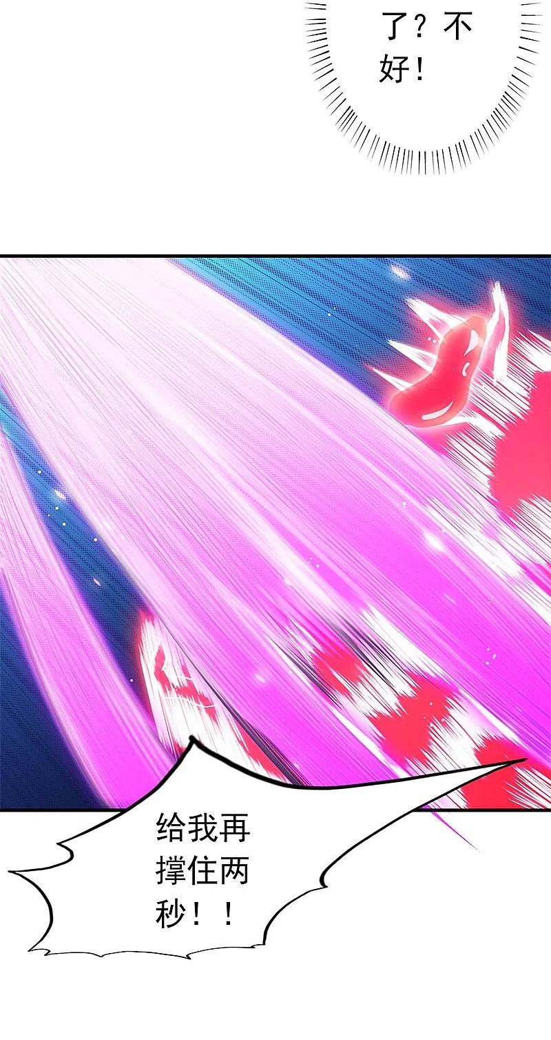 地府我开的 - 第230话 力X技 - 第28张图