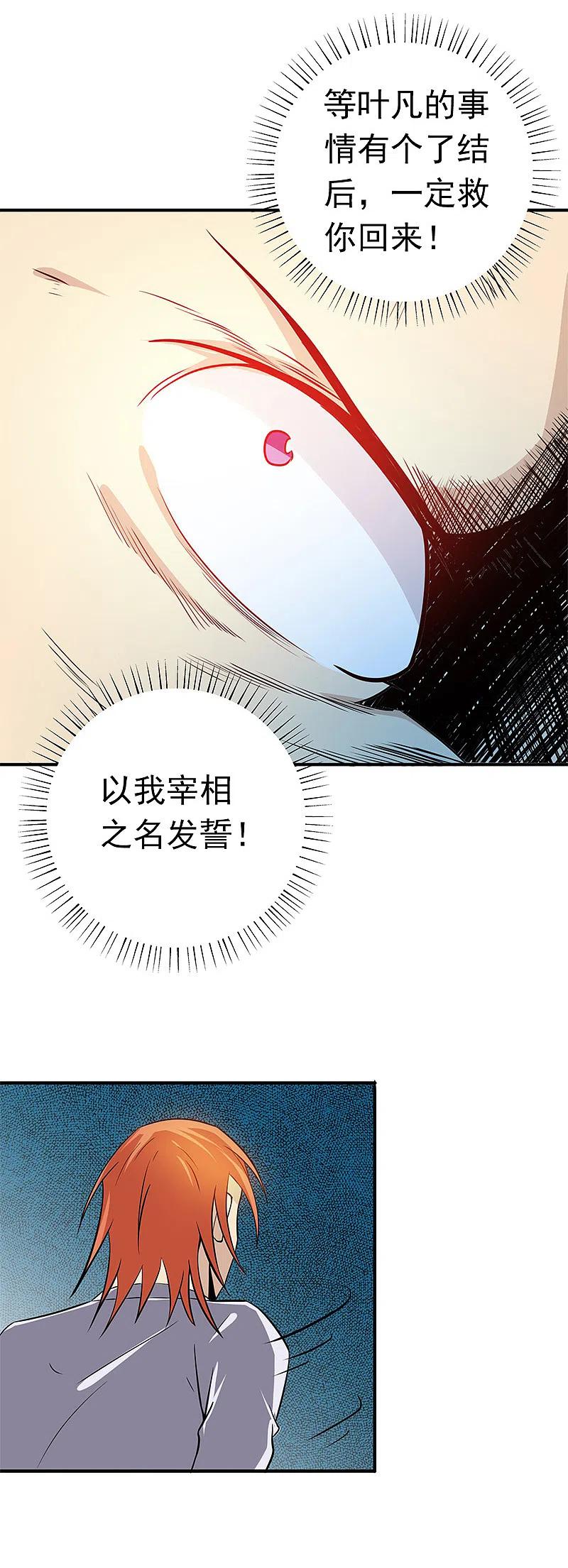 地府我开的 - 第231话 到此为止？ - 第32张图