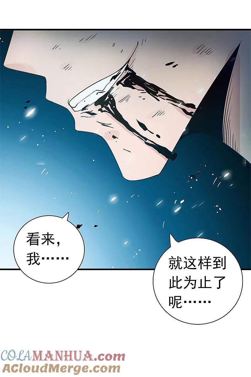 地府我开的 - 第231话 到此为止？ - 第7张图