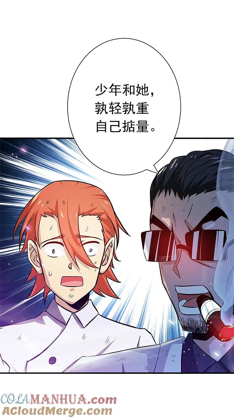 地府我开的 - 第231话 到此为止？ - 第29张图