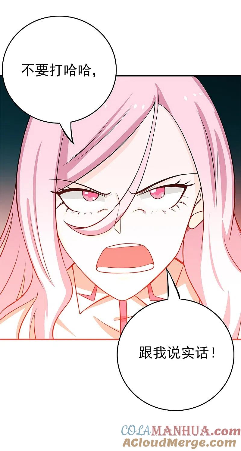 地府我开的 - 第231话 到此为止？ - 第35张图