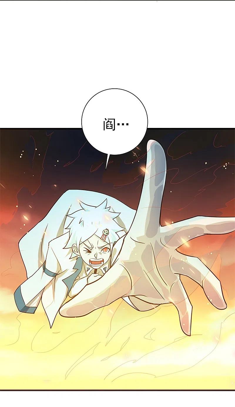 地府我开的 - 第231话 到此为止？ - 第20张图