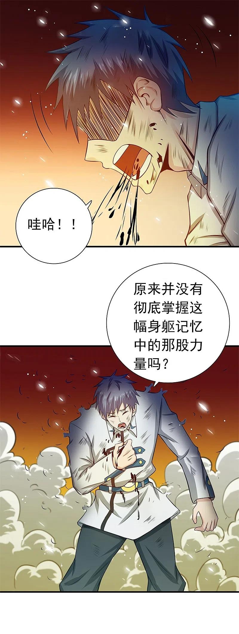 地府我开的 - 第231话 到此为止？ - 第2张图