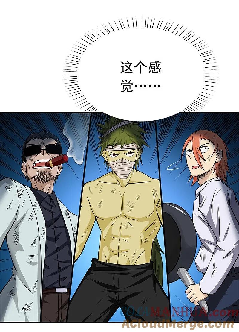 地府我开的 - 第231话 到此为止？ - 第23张图