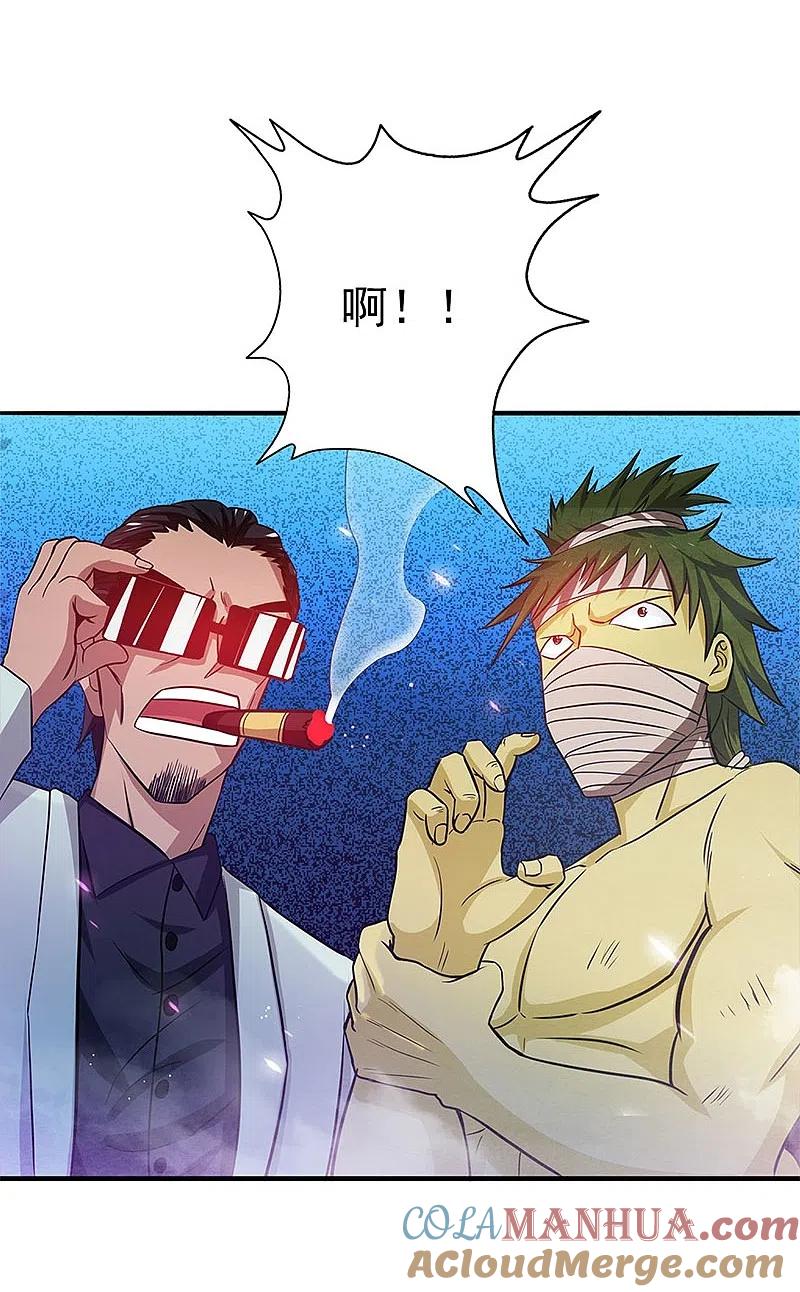 地府我开的 - 第231话 到此为止？ - 第27张图