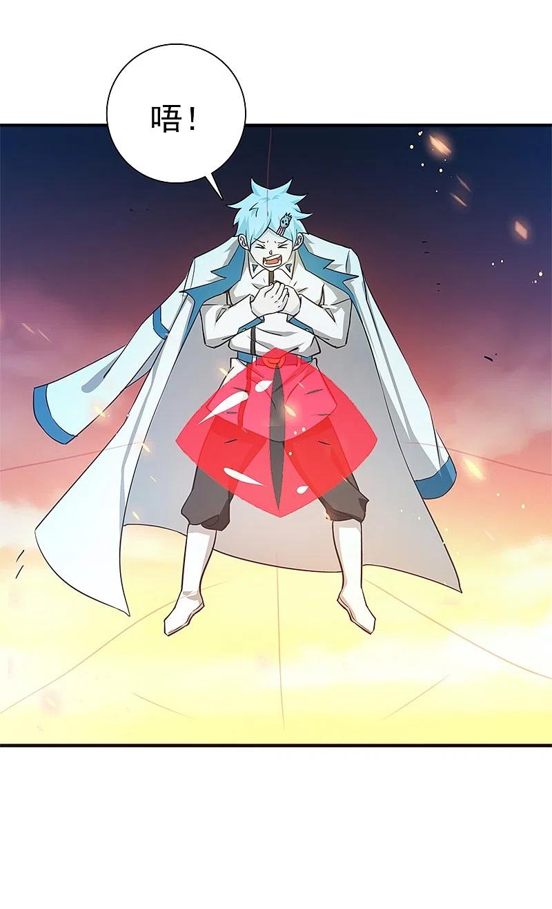 地府我开的 - 第231话 到此为止？ - 第16张图