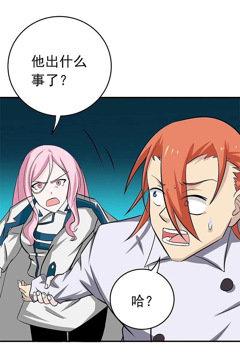 地府我开的 - 第231话 到此为止？ - 第34张图