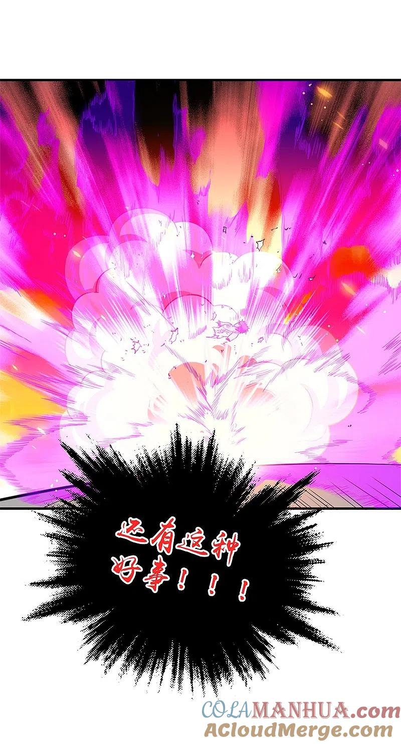 地府我开的 - 第231话 到此为止？ - 第11张图