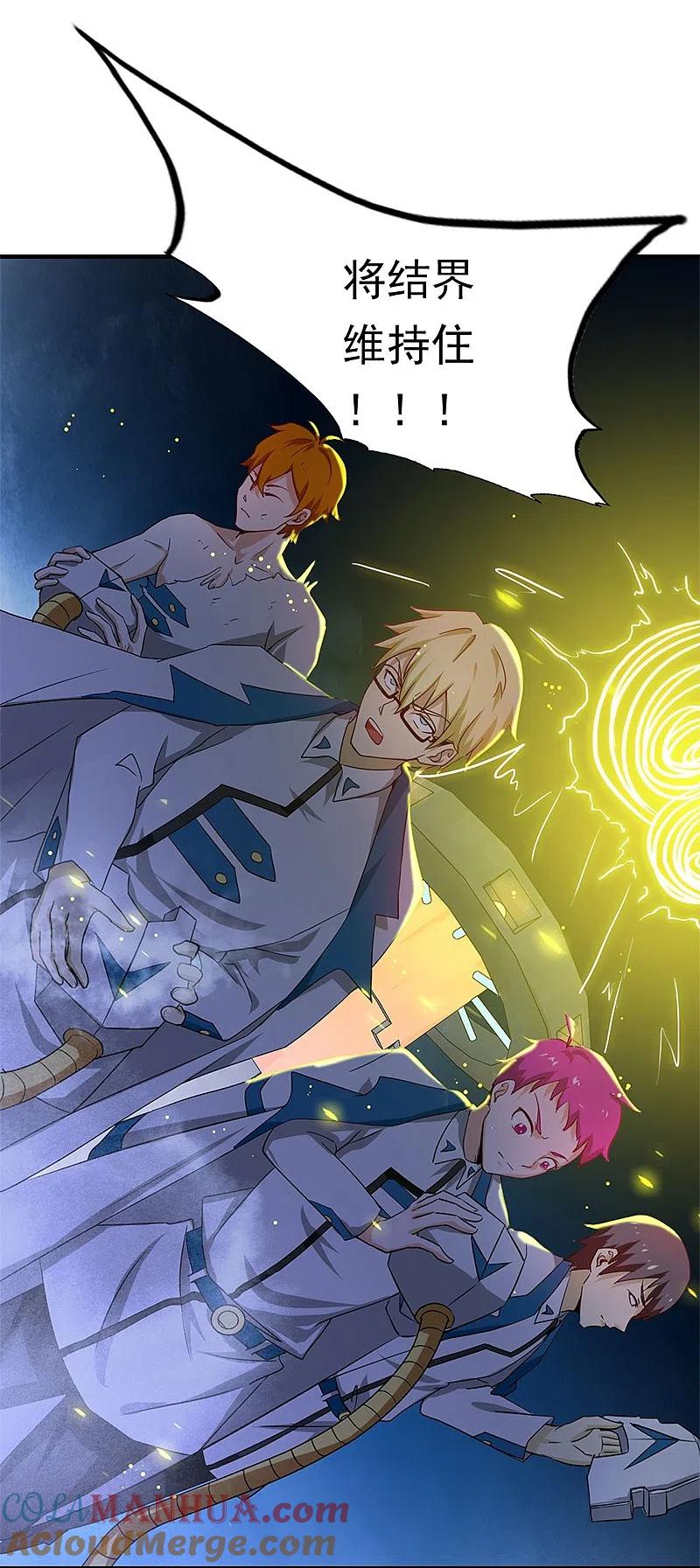 地府我开的 - 第232话 夜露死苦的死 - 第31张图