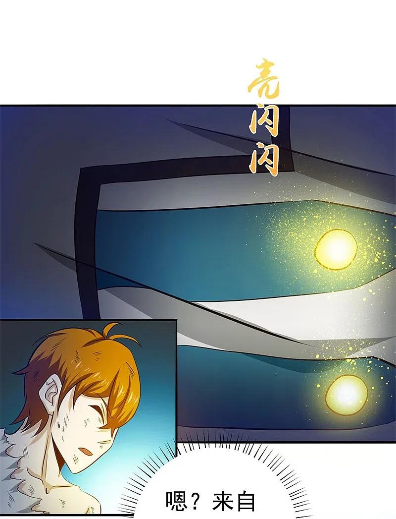 地府我开的 - 第232话 夜露死苦的死 - 第10张图