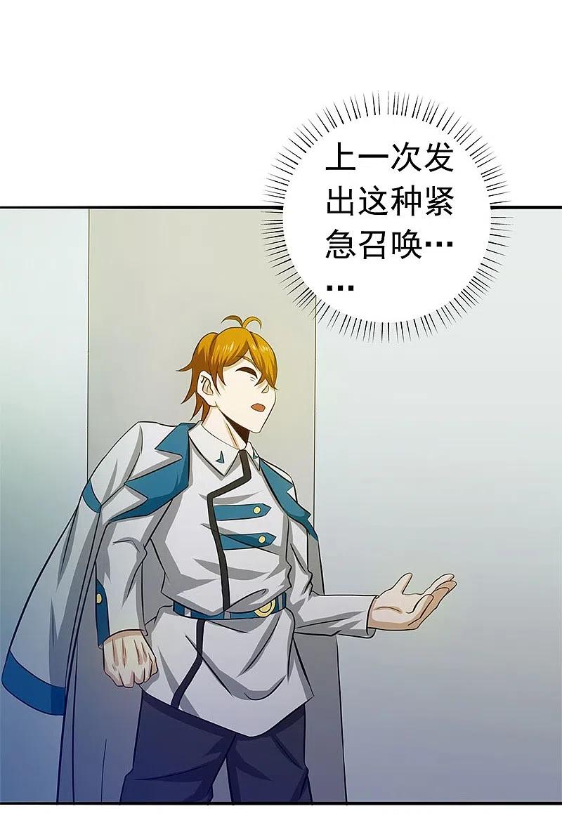 地府我开的 - 第232话 夜露死苦的死 - 第12张图