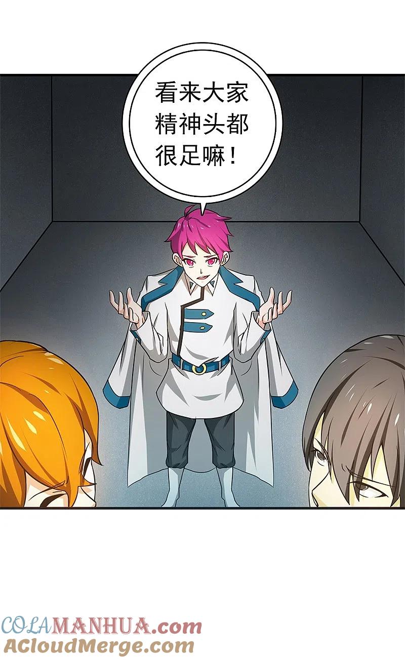 地府我开的 - 第232话 夜露死苦的死 - 第21张图