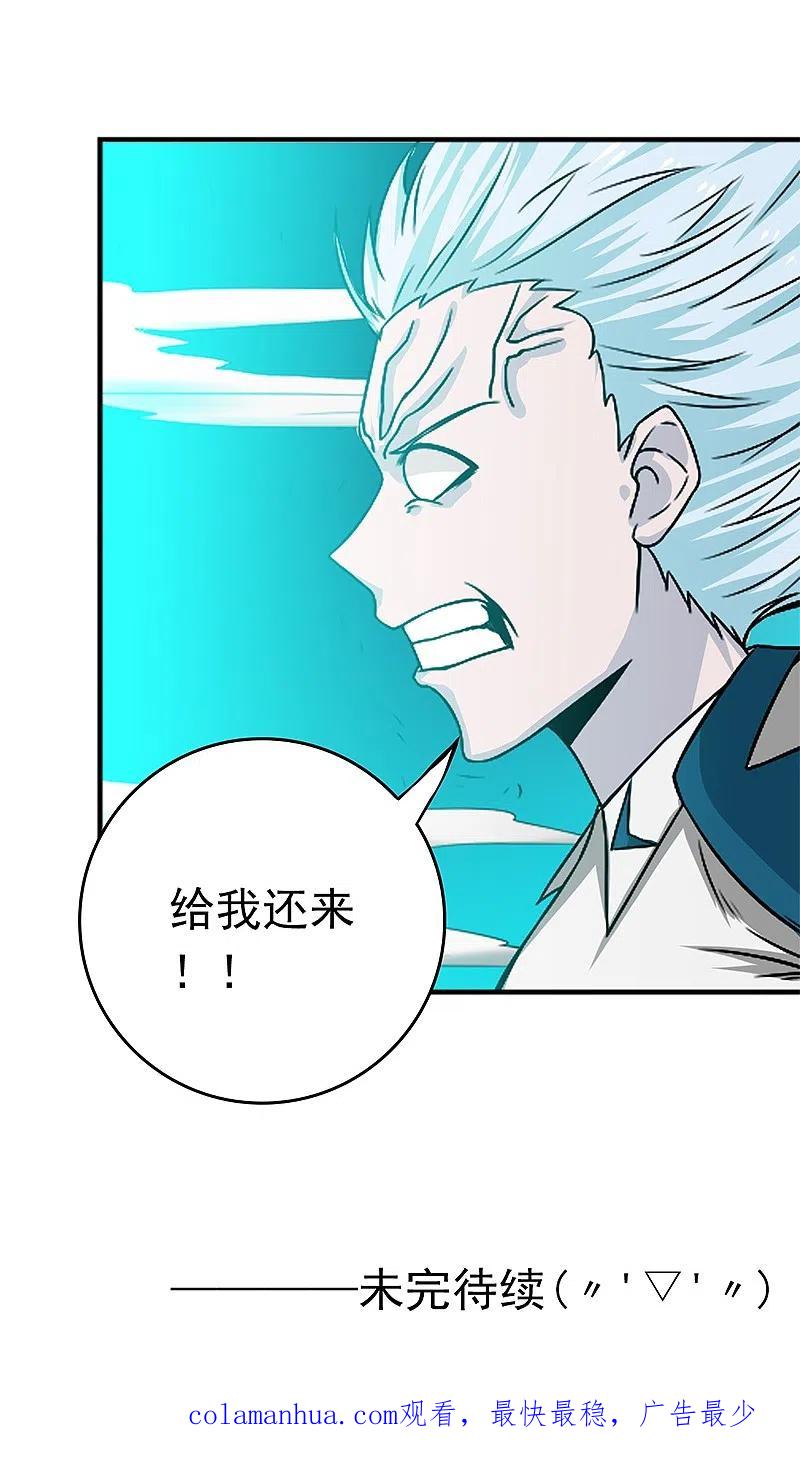 地府我开的 - 第232话 夜露死苦的死 - 第42张图