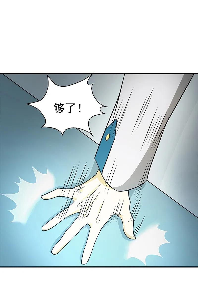 地府我开的 - 第232话 夜露死苦的死 - 第22张图