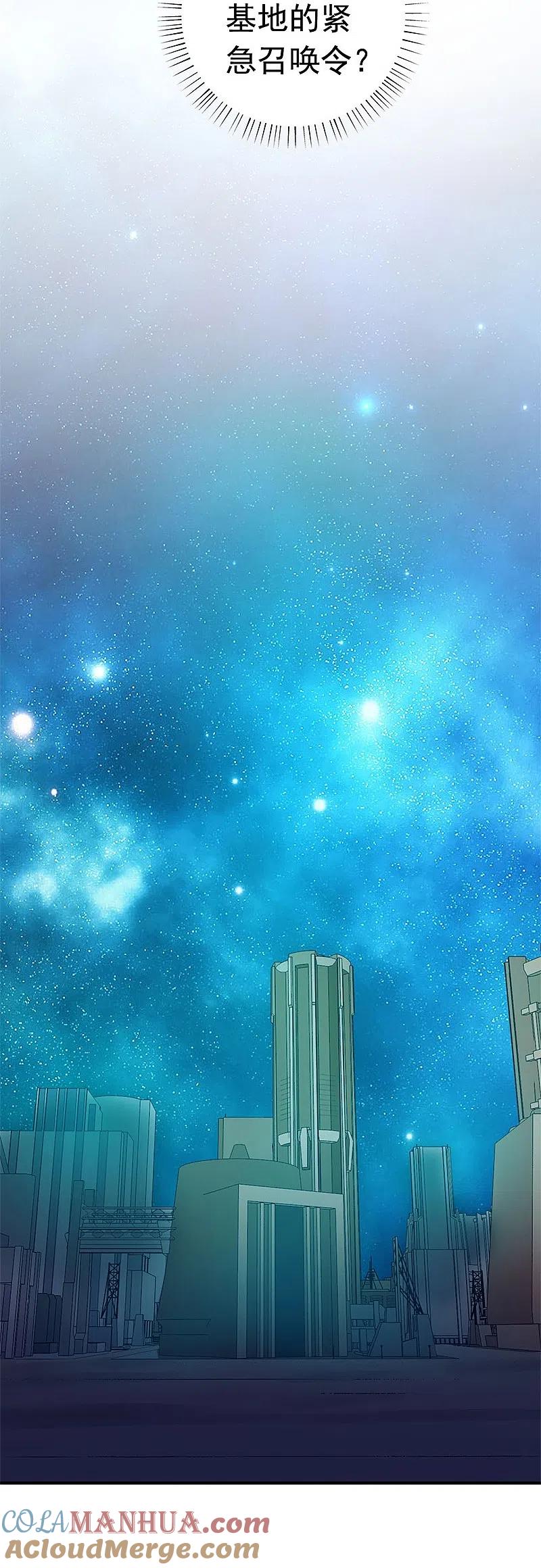 地府我开的 - 第232话 夜露死苦的死 - 第11张图