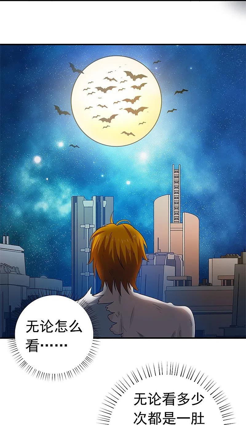 地府我开的 - 第232话 夜露死苦的死 - 第8张图