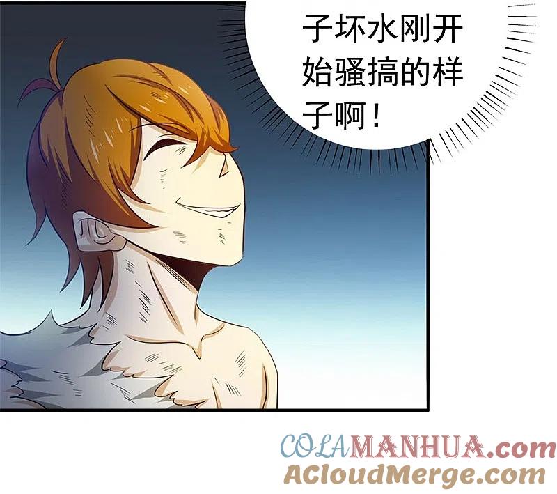 地府我开的 - 第232话 夜露死苦的死 - 第9张图