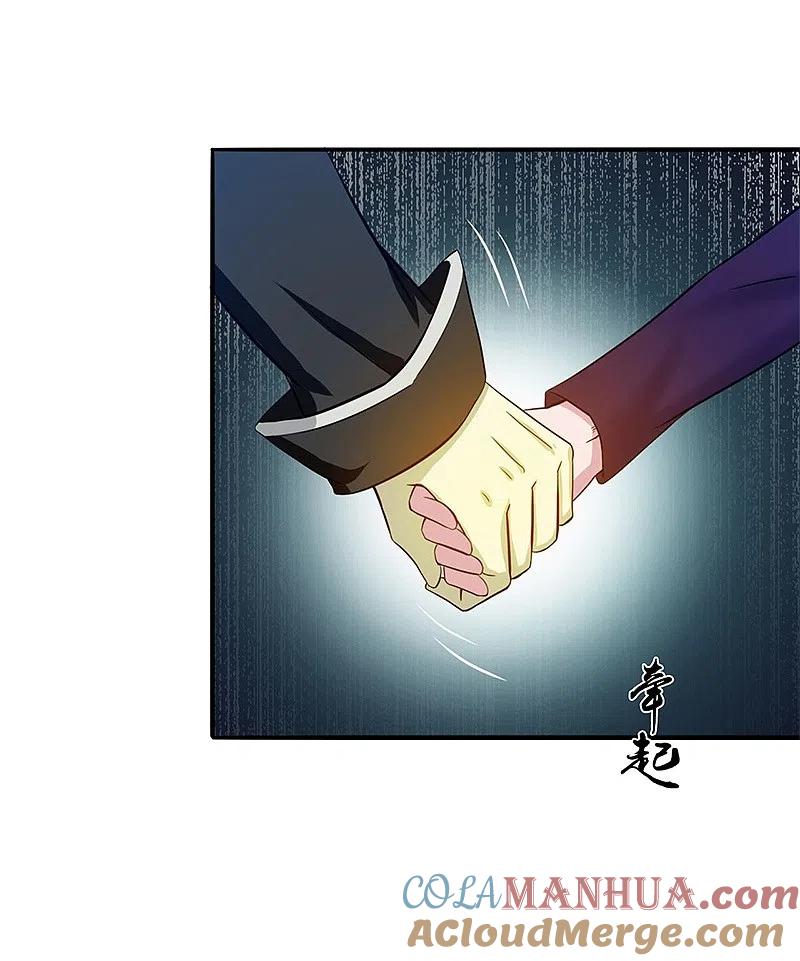 地府我开的 - 第232话 夜露死苦的死 - 第5张图