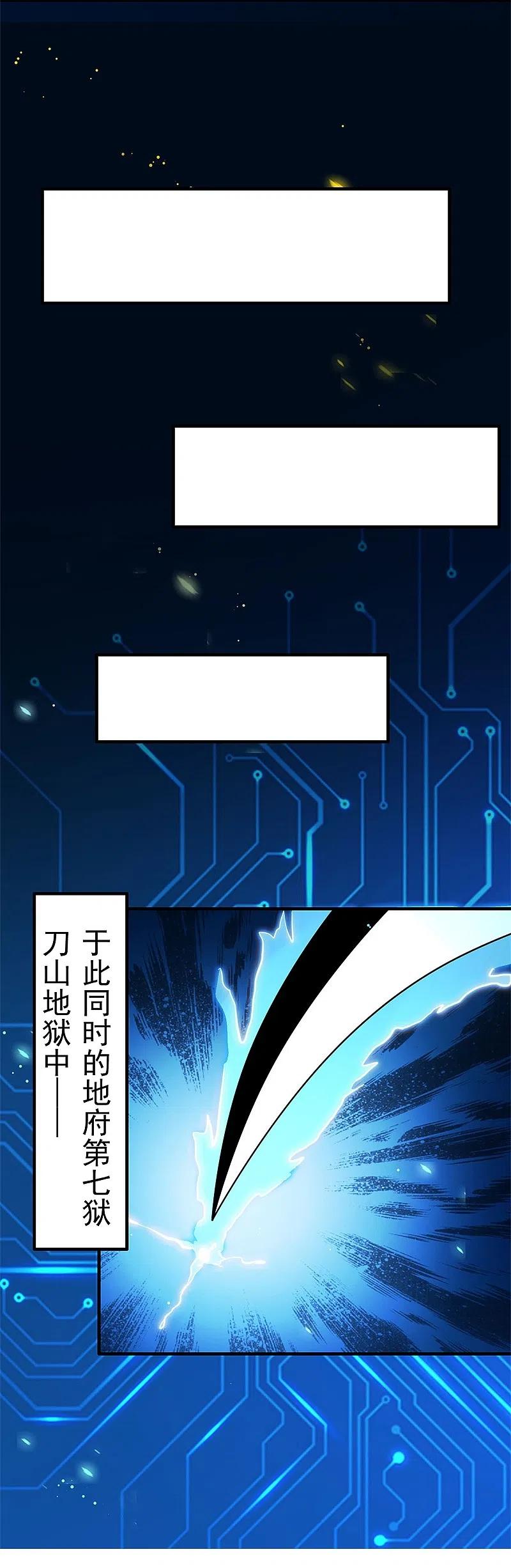 地府我开的 - 第232话 夜露死苦的死 - 第32张图