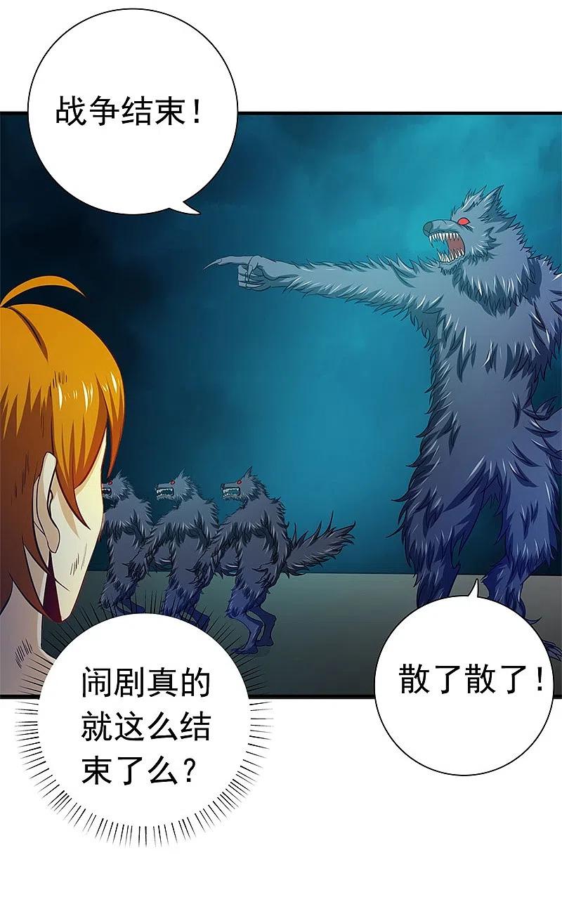 地府我开的 - 第232话 夜露死苦的死 - 第2张图