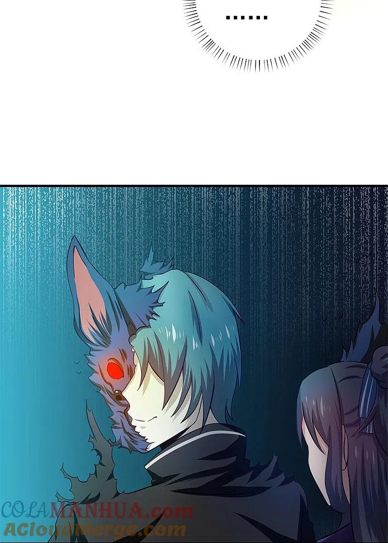 地府我开的 - 第232话 夜露死苦的死 - 第7张图