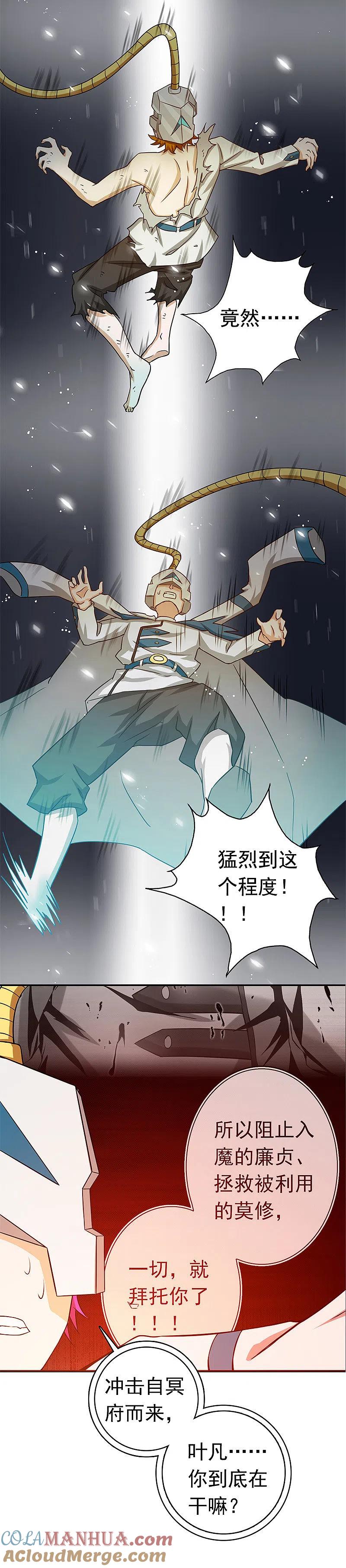 地府我开的 - 第233话 食气鬼 - 第5张图