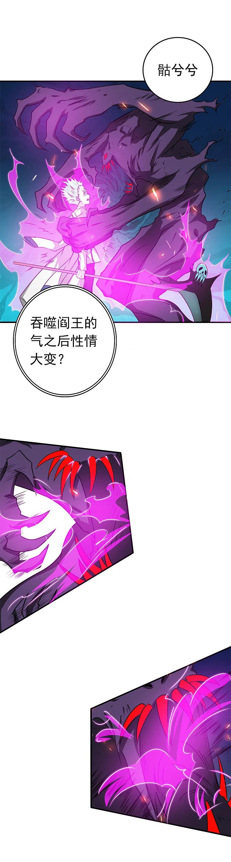 地府我开的 - 第233话 食气鬼 - 第18张图