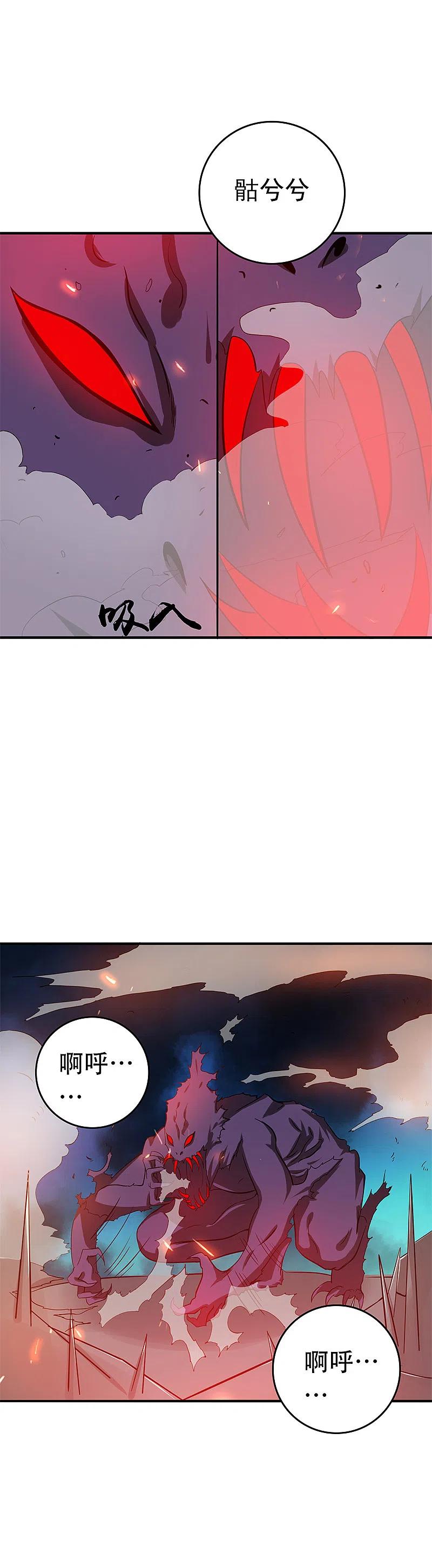 地府我开的 - 第233话 食气鬼 - 第14张图