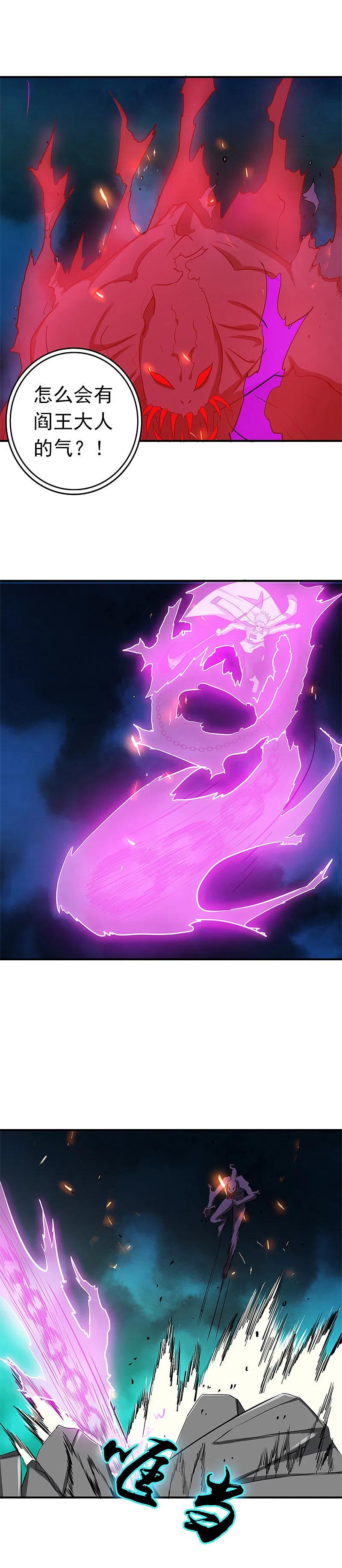 地府我开的 - 第233话 食气鬼 - 第16张图