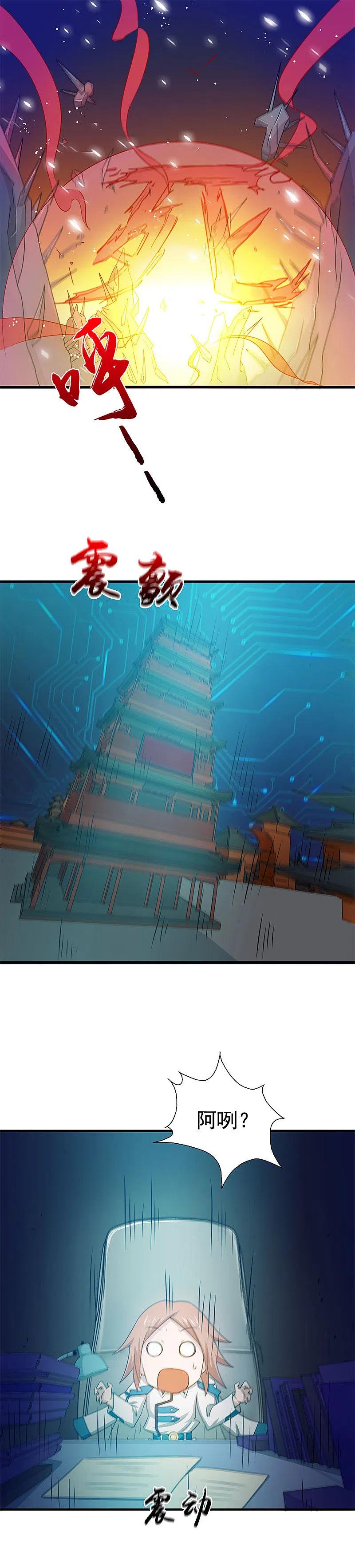 地府我开的 - 第233话 食气鬼 - 第2张图