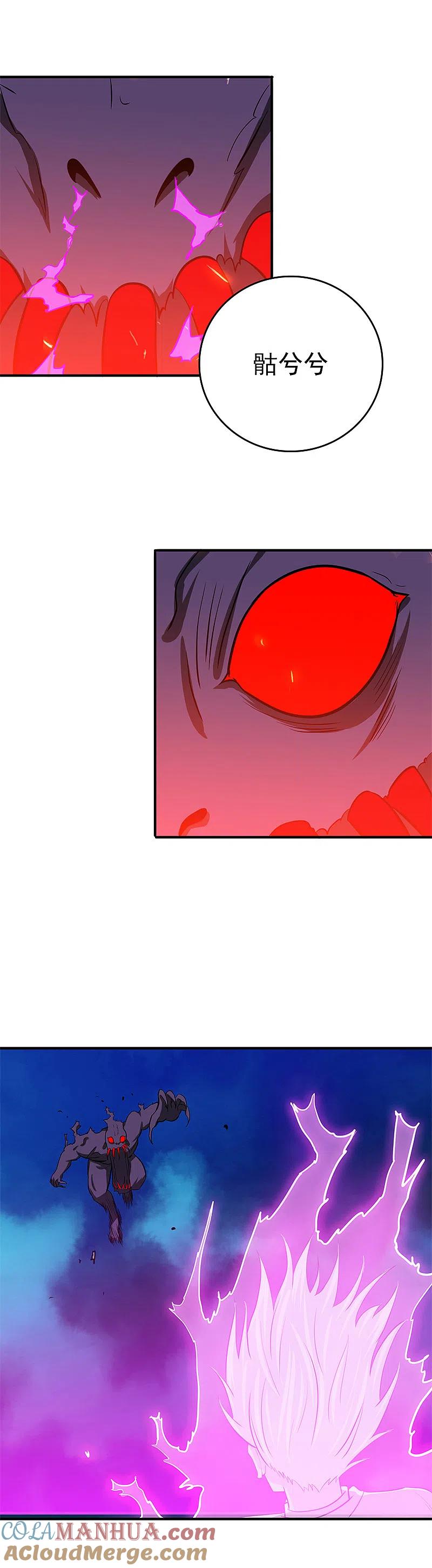 地府我开的 - 第233话 食气鬼 - 第17张图