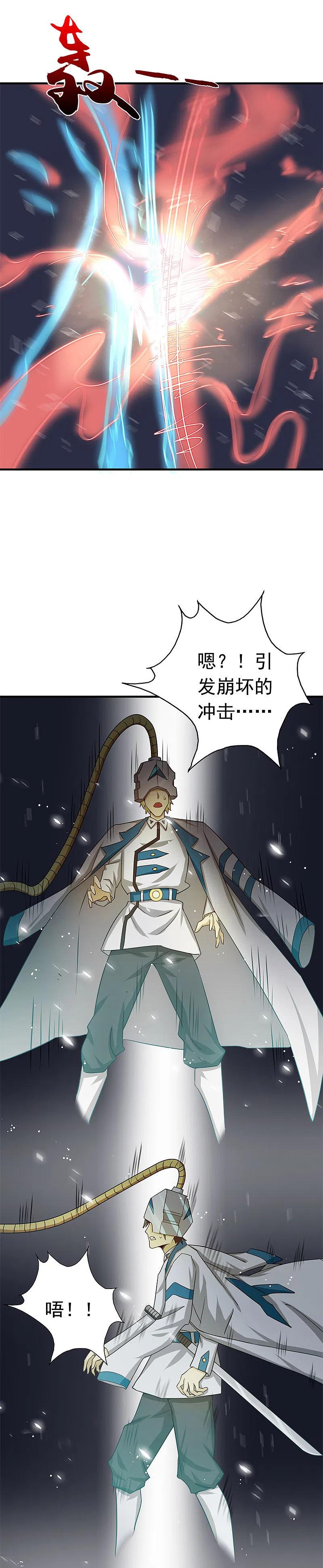 地府我开的 - 第233话 食气鬼 - 第4张图