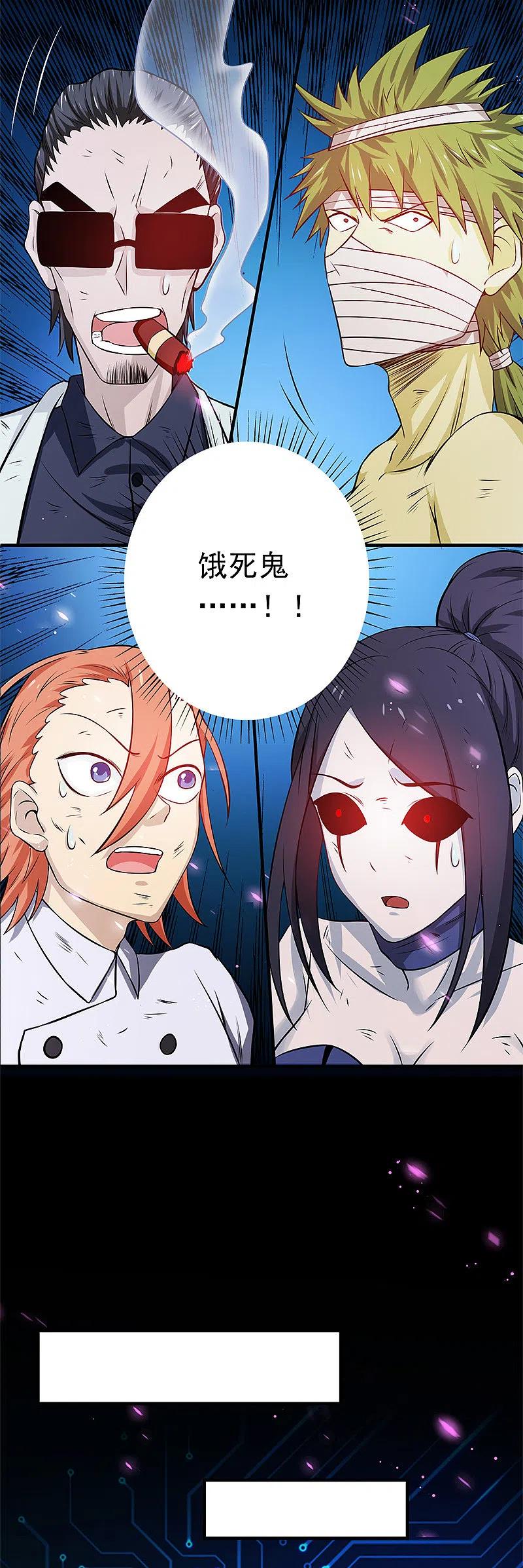 地府我开的 - 第233话 食气鬼 - 第12张图