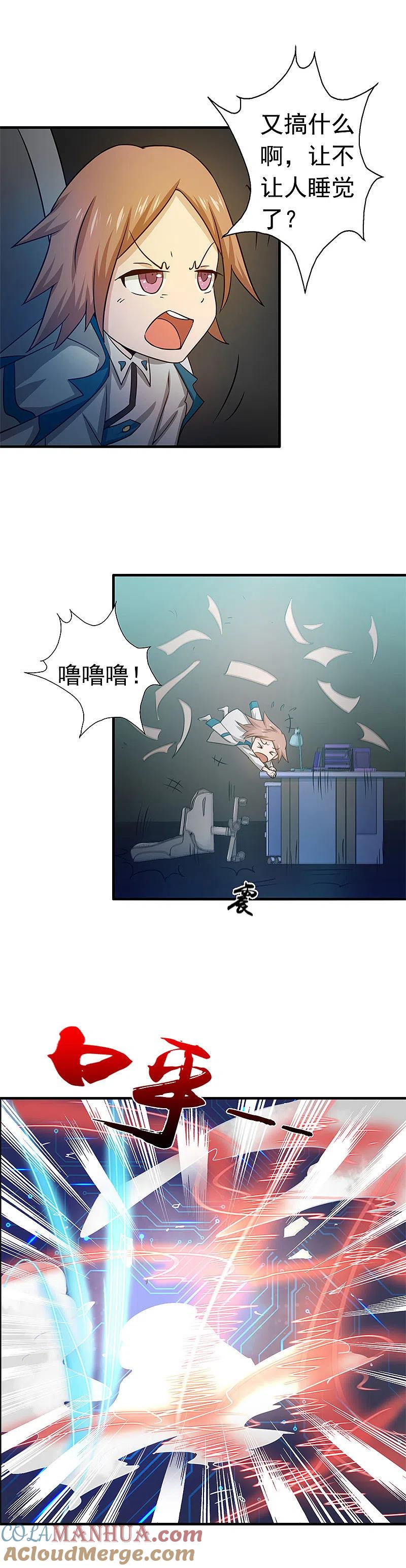 地府我开的 - 第233话 食气鬼 - 第3张图