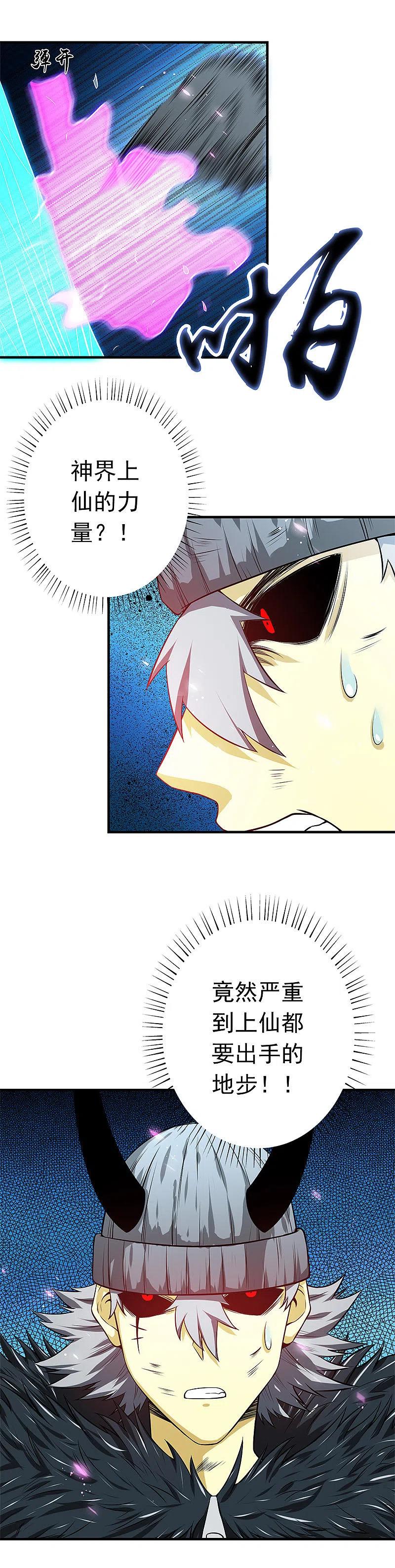 地府我开的 - 第233话 食气鬼 - 第10张图