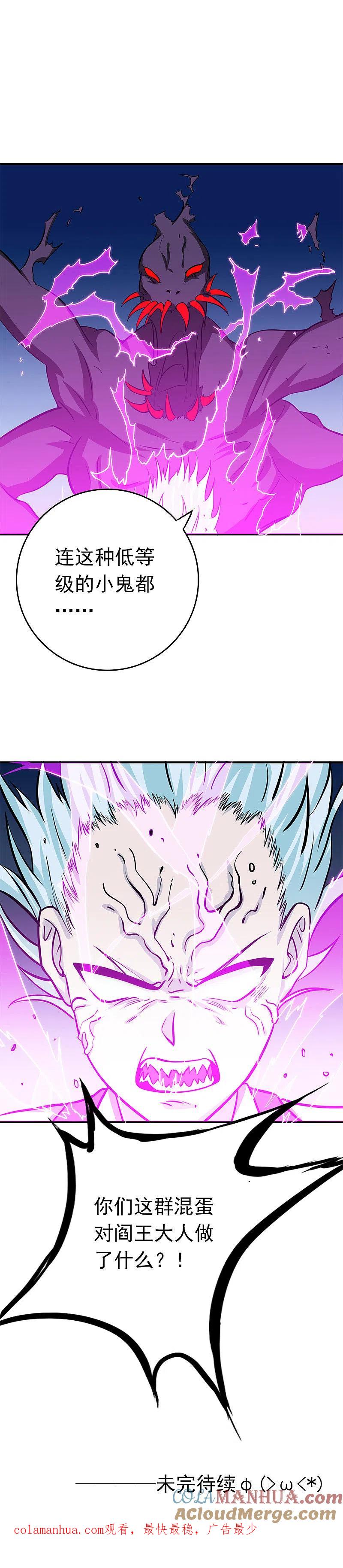 地府我开的 - 第233话 食气鬼 - 第19张图