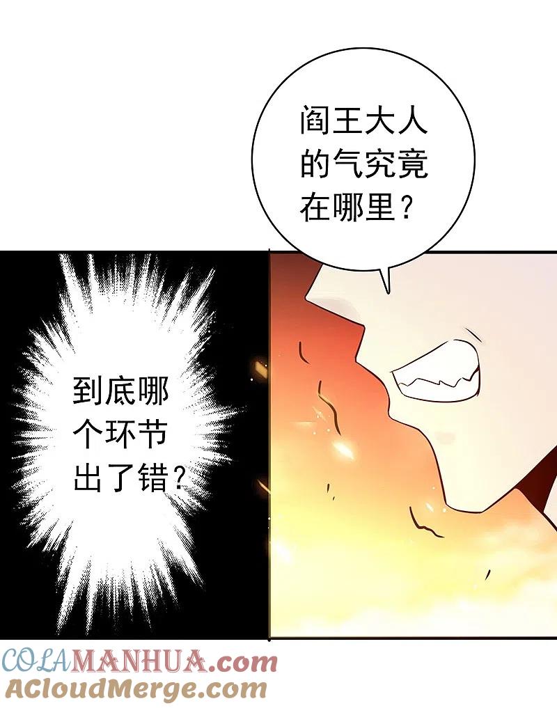 地府我开的 - 第234话 像模像样 - 第22张图