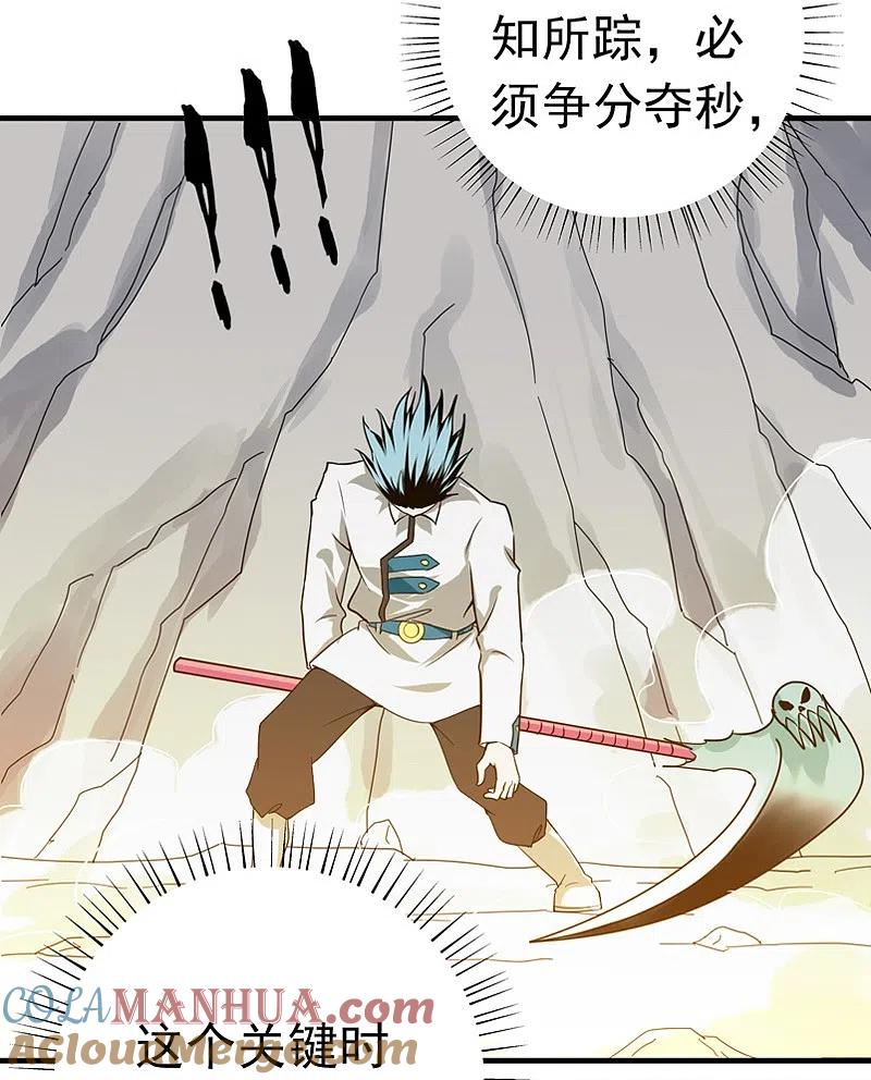 地府我开的 - 第234话 像模像样 - 第37张图