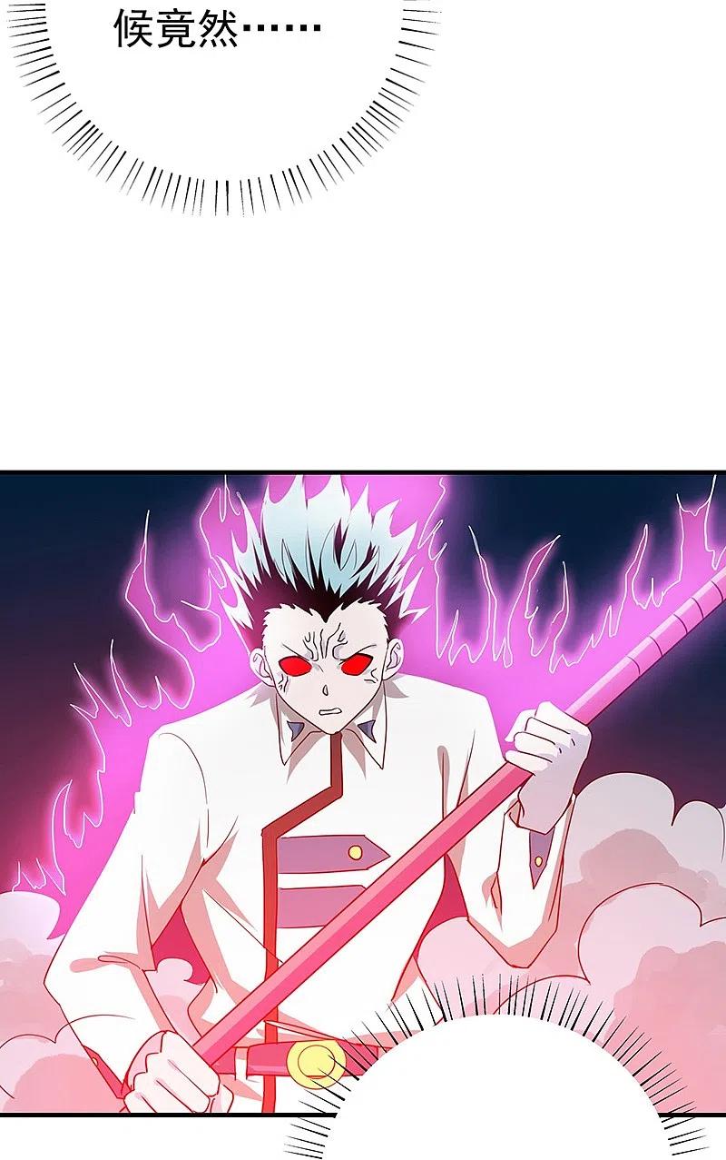 地府我开的 - 第234话 像模像样 - 第38张图