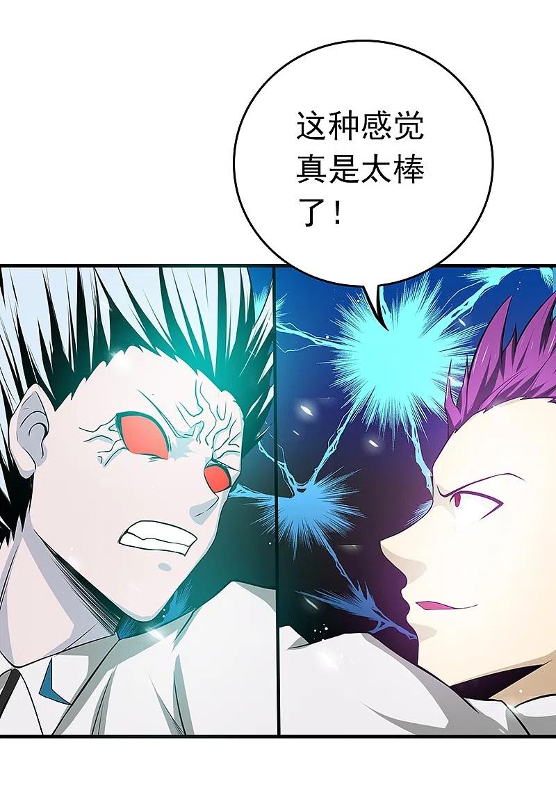 地府我开的 - 第234话 像模像样 - 第45张图