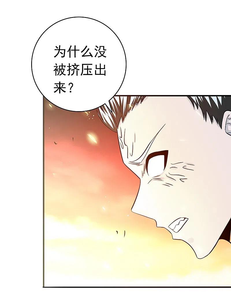 地府我开的 - 第234话 像模像样 - 第21张图